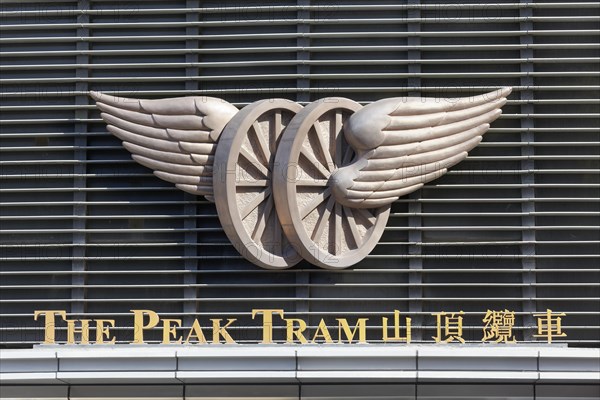 Logo The Peak Tram