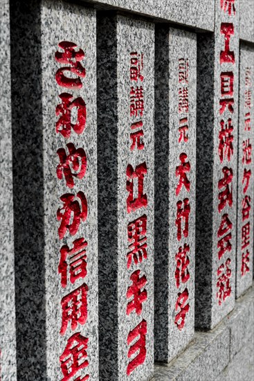 Japanese red writing signs at Zojoji Temple