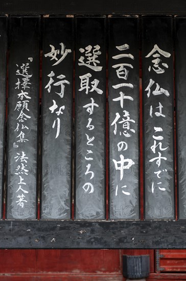 Japanese characters