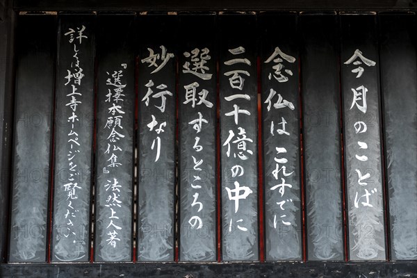 Japanese characters