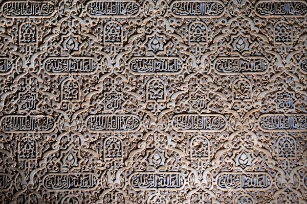 Wall with ornamental Moorish plaster decorations and Koransuren