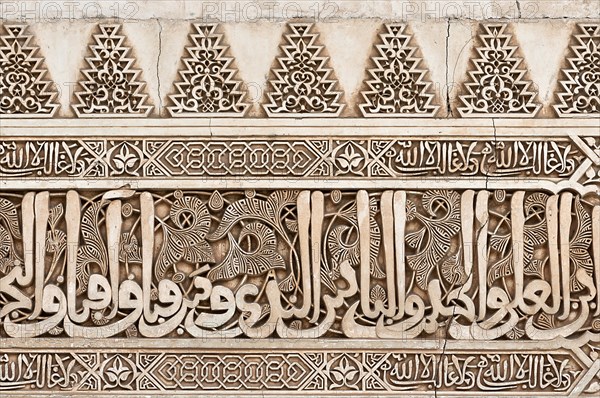 Carved frieze with Arabic calligraphic characters and arabesques