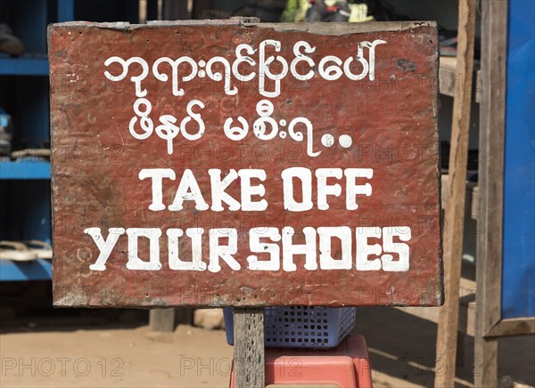 Take off your shoes sign at the entrance to Mingun Pagoda