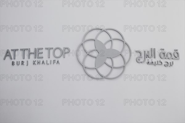 Logo of the observation deck AT THE TOP on the 124th floor at a height of about 500m in Burj Khalifa