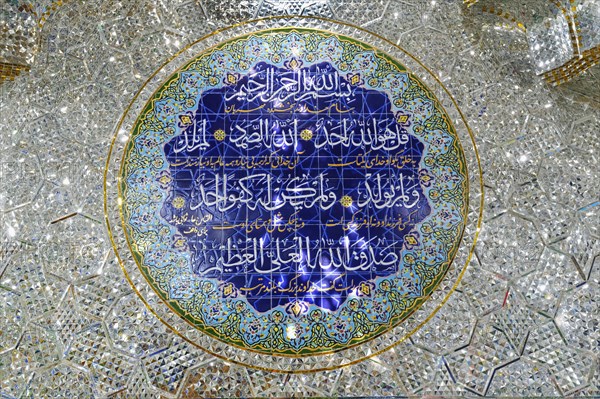 Entrance hall decorated with mirrors and Quran surah