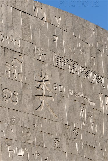 Gray granite facade carved with various characters