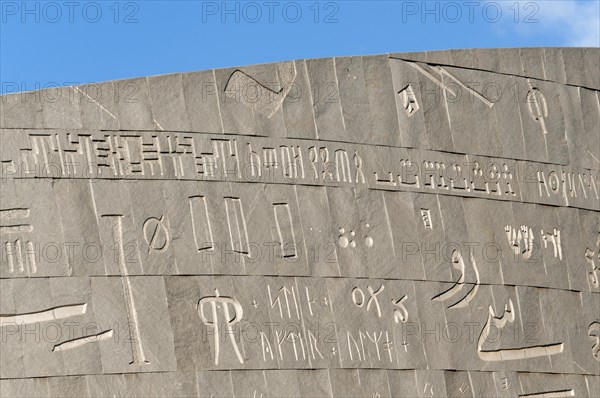 Gray granite facade carved with various characters