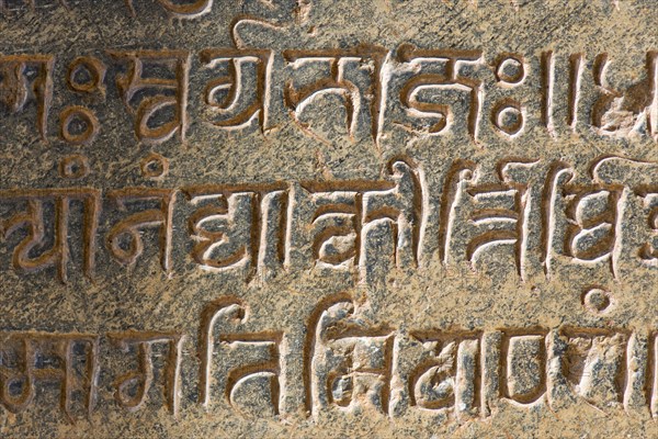 Famous inscription of a Chaluka king from the year 1150