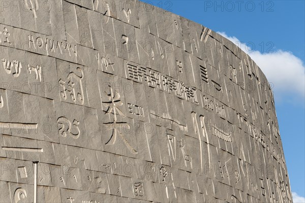 Gray granite facade carved with various characters