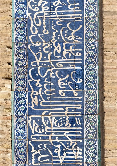 Tiles with Islamic calligraphy at Allakuli Khan Madrasah