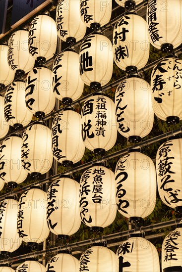 White paper lanterns with Japanese characters