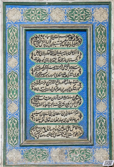 Islamic texts on wall of Bolo Hauz