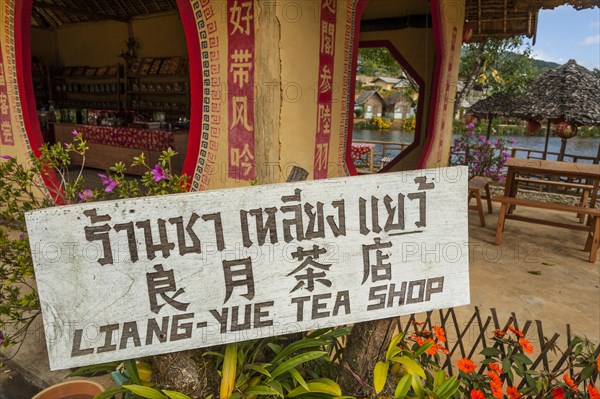 Sign outside a tea shop in a village of the Chinese minority on the border with Myanmar