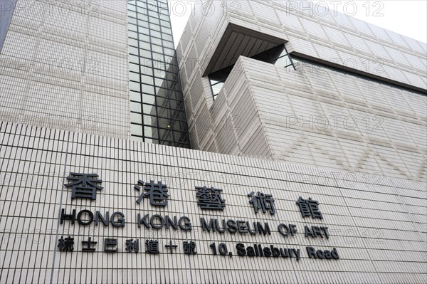 Hong Kong Museum of Art