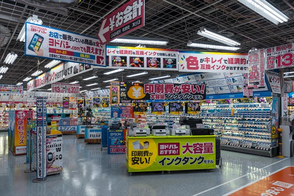 Electronics store