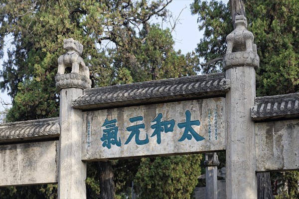 Portal with Chinese characters