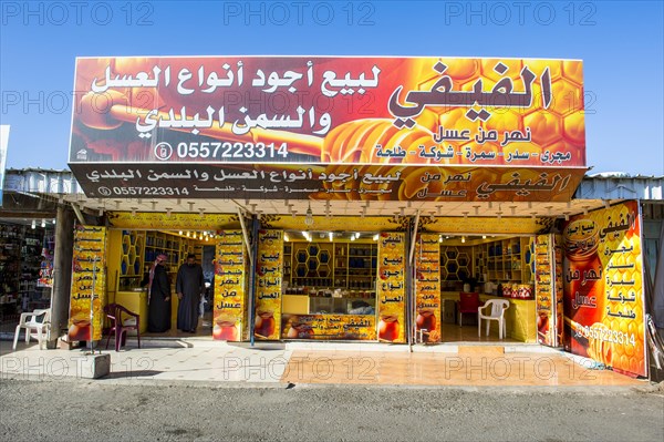 Honey store in a Souk in Abha