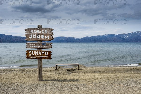 Sunayo onsen on lake Kussharo