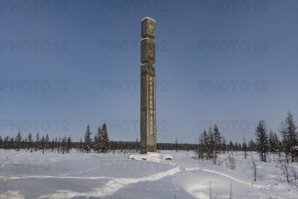 Monument for the Magadan oblast