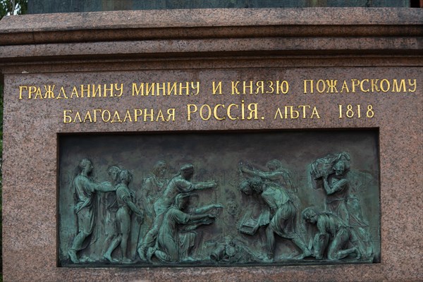 Monument to Minin and Pozharsky