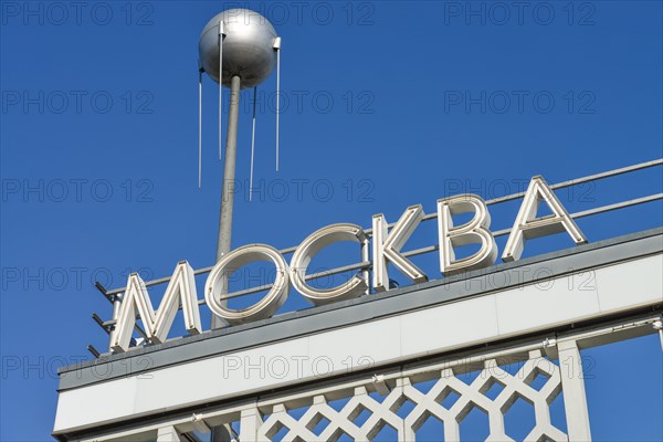 Cafe Moskau