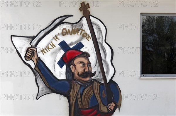 Freedom fighter with sabre and flag Victory or Death