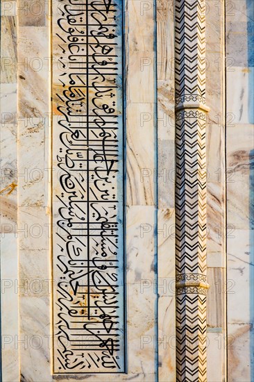 Koranic verses in white marble