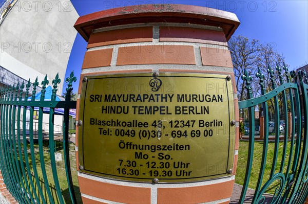 Hindustani Sri Mayurapathy Murugan Temple