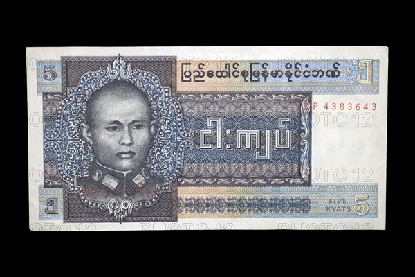 Banknote front 5 Kyat