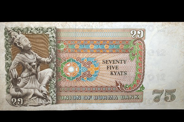 Banknote reverse 75 Kyat