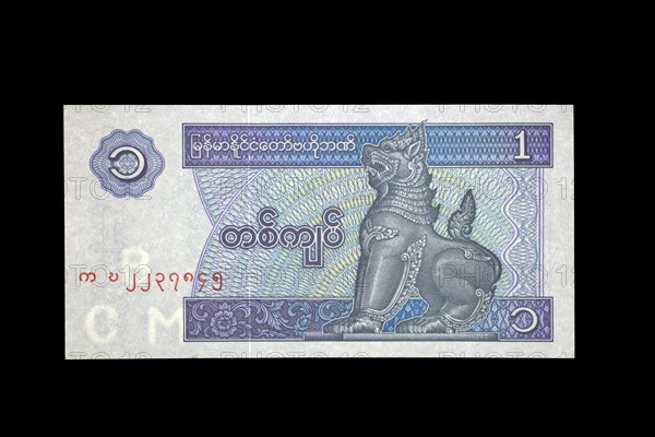 Banknote reverse 1 Kyat