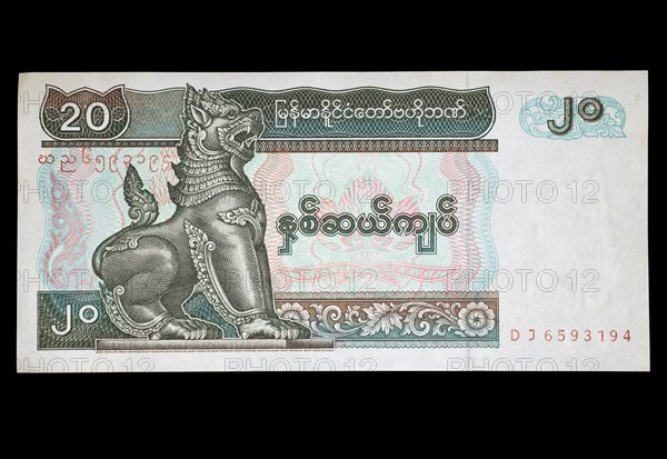 Banknote reverse 20 Kyat