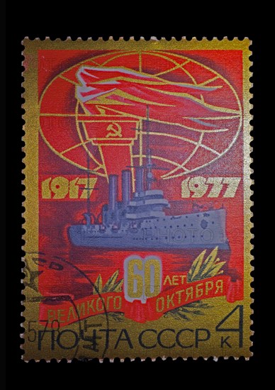 Russian stamp for the 60th anniversary of the October Revolution
