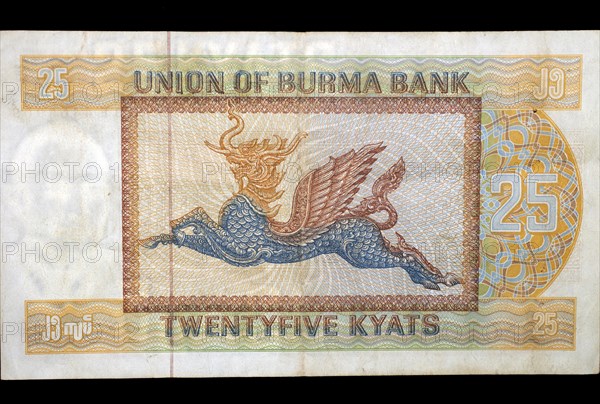 Banknote reverse 25 Kyat