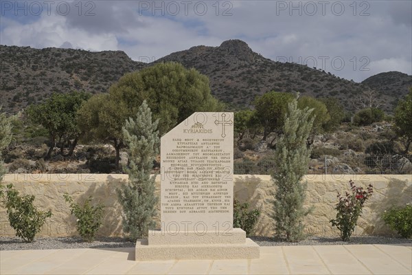 Kyriakidis Construction Company Foundation Stone