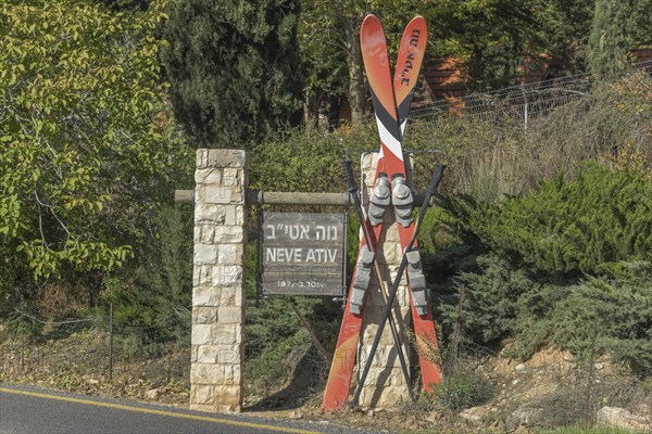 Neve Ativ Ski Resort