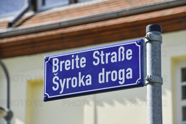 Multilingual street sign Sorbian and German