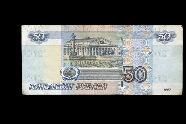 Russian banknote worth 50 roubles