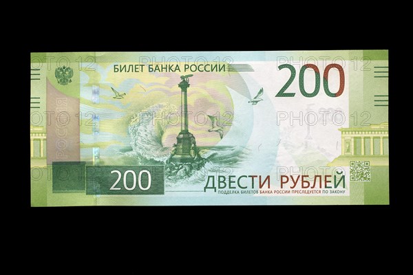 Russian banknote worth 200 roubles