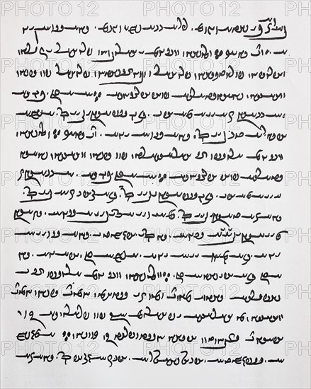 Facsimile of a page from the oldest manuscript of the Avesta