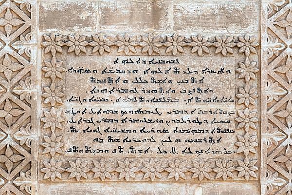 Scripture on wall of Mor Gabriel