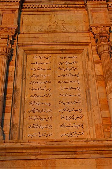 Mausoleum of Ferdowsi