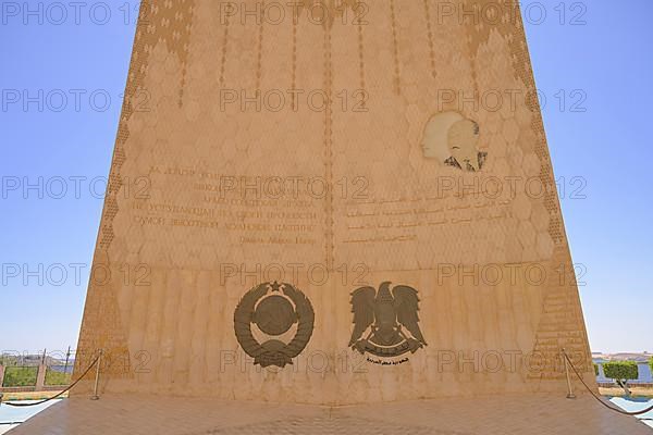 Monument Egyptian-Soviet friendship