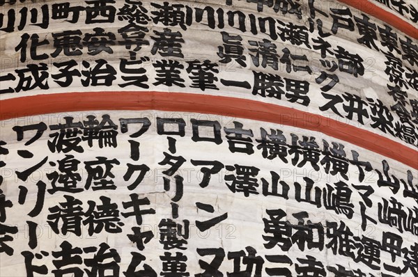 Large lantern in the Hozomon Gate leading into the Senso-ji