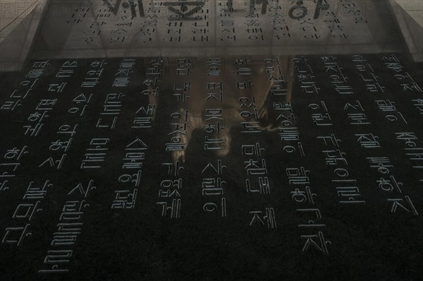 Statue of Sejong the Great by sculptor Kim Young-won in Gwanghwanum Square