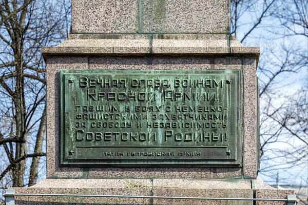 Soviet Memorial Dresden