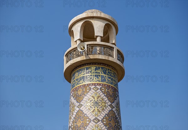Minaret of Katara Mosque