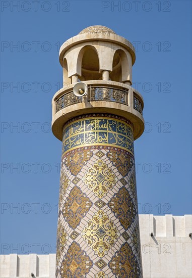 Minaret of Katara Mosque