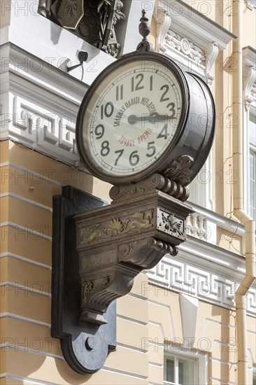 First electric clock in St. Petersburg