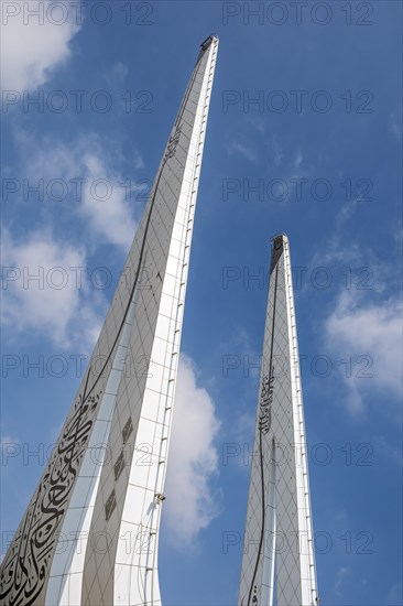 Minarets of Education City Mosque